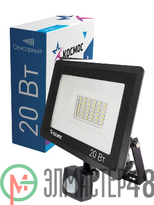 Прожектор 20Вт 1600лм 6500К IP65 с датчиком движения и фотосенсором Космос K_PR5_LED_20S