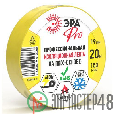 Изолента ПВХ 19ммх20м PRO150YEL ПВХ 150мкм проф. желт. Эра Б0057289