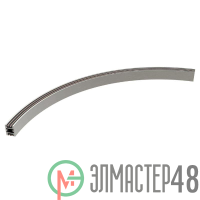 Трек ART-APRIORI-TRACK-ARC-A-1722-1500 (TN 1/4) IP20 металл Arlight 047842