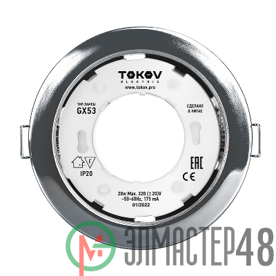 Светильник GX 53-CH-1 106х48мм хром металл+пластик TOKOV ELECTRIC TOK-GX53-CH-1