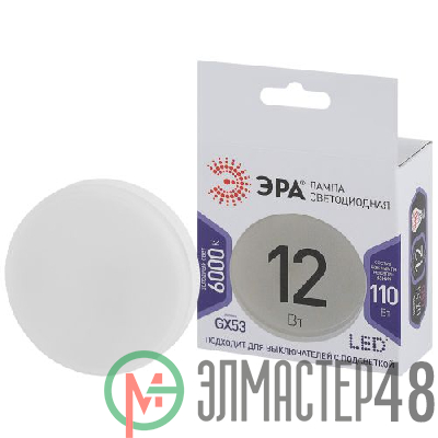 Лампа светодиодная LED GX-12W-860-GX53 GX 12Вт таблетка GX53 холод. бел. ЭРА Б0048020