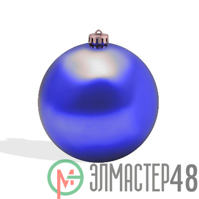 Фигура елочная "Шар" d15см цвет син. матов. Neon-Night 502-303