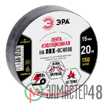 Изолента ПВХ 15ммх20м черн. ЭРА C0036552