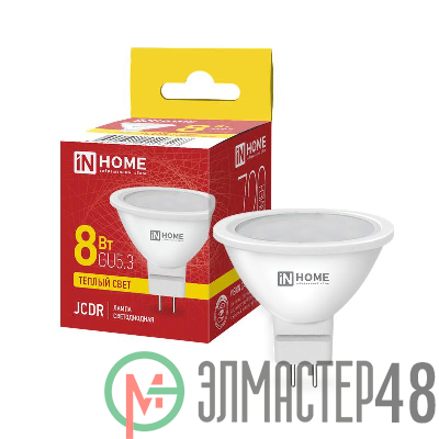 Лампа светодиодная LED-JCDR-VC 8Вт 230В GU5.3 3000К 600Лм IN HOME 4690612020327