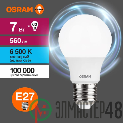 Лампа светодиодная LED Value LVCLA60 7SW/865 230В E27 10х1 RU OSRAM 4058075578791