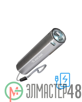 Фонарь ручной аккум. 1ВтLED линза Li-ion 18650 1200мА.ч Power-bank корпус ABS-пластик USB-шнур КОСМОС KOS116Lit