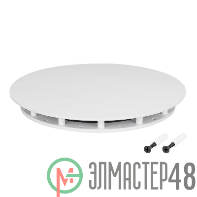 Крепление MOONLIGHT-BASE-ROUND-D13-L White металл Arlight 046061