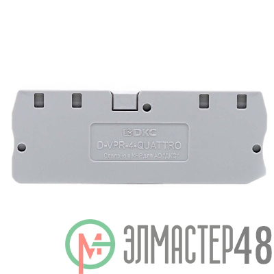 Изолятор торцевой для клеммы VPR-4-QUATTRO DKC D-VPR-4-QUATTRO