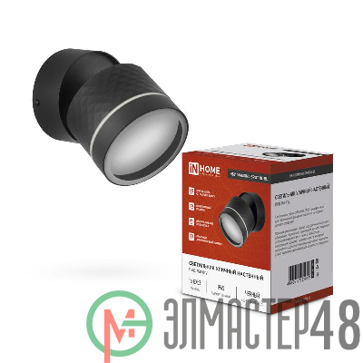 Светильник DIAMOND-SPOT-NL-BL IP65 под лампу GX53 НБУ уличный алюм. черн. IN HOME 4690612052915