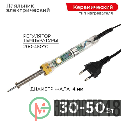 Паяльник с керам.нагревателем и регулятором 220В/30-50Вт (ZD-708) Rexant 12-0170
