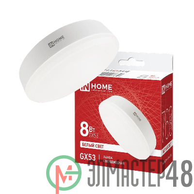 Лампа светодиодная LED-GX53-VC 8Вт 230В 4000К 720лм IN HOME 4690612020730