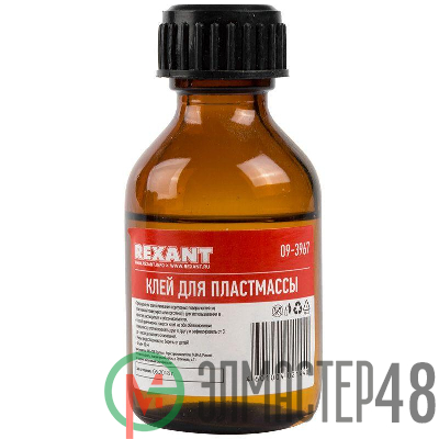 Клей для пластмассы Дихлорэтан (ДХЭ) 30мл REXANT 09-3967