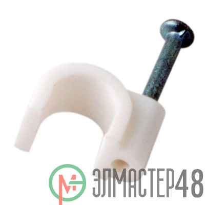 Скоба крепежная круглая d6мм (уп.50шт) Rexant 07-4006
