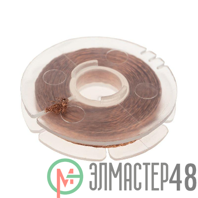 Лента медная для удаления припоя d=3мм 1.5м Rexant 09-3004