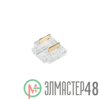 Коннектор COB-MONO-10mm-2pin-STW прозр. (уп.10шт) Arlight 046945