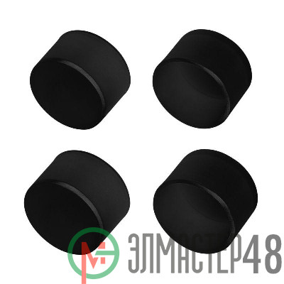 Заглушка WPH-FLEX-D22-360deg BLACK глухая пластик (комплект) Arlight 045885