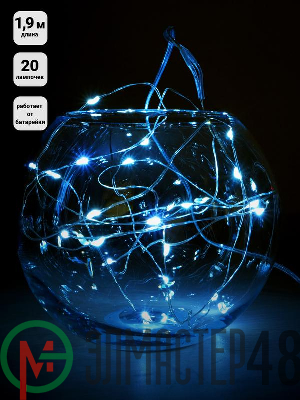 Гирлянда "Нить" LDM020W-BO 20 бел. минисветодиодов 1.9м для помещений SHLights 4690601042118