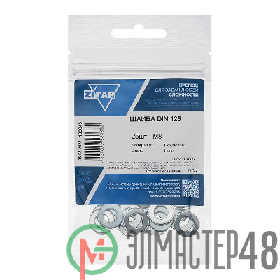 Шайба плоская М8 цинк. DIN 125 (уп.25шт) пакет Tech-Krep 103045