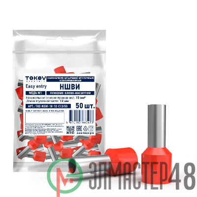 Наконечник штыревой втулочный изолированный НШВИ 10-12 TOKOV ELECTRIC TKE-NSVI-10-12-C13/50
