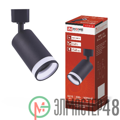 Светильник трековый TR-GU10-TL 6RB GU10 230В черн. IN HOME 4690612037677