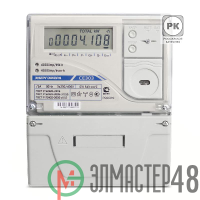 Счетчик CE303 S31 746-JAVZ 3ф 5-100А класс точн. 1.0/1.0 многотариф. оптопорт Моск. вр. Энергомера 101004003011702