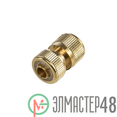 Коннектор для шланга латунный быстросъемный 1/2дюйм с аквастопом ЧЕТЫРЕ СЕЗОНА 62-0279