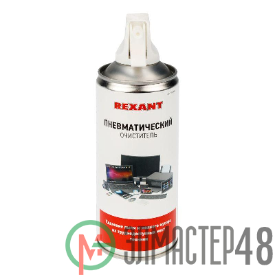 Очиститель пневматический высокого давления DUST OFF 400мл Rexant 85-0001