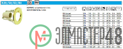 Светильник Prima 80 0 01 точечный R80 бел. E27 ИТАЛМАК IT8181