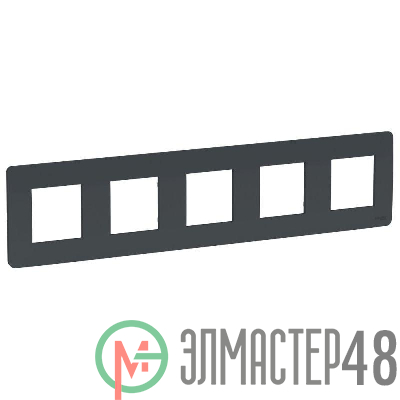 Рамка 5-м UNICA STUDIO антрацит SchE NU201054