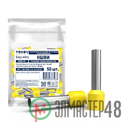 Наконечник штыревой втулочный изолированный НШВИ 6.0-18 TOKOV ELECTRIC TKE-NSVI-6.0-18-C07/50
