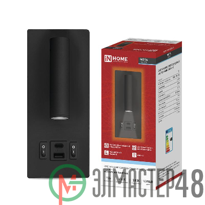Светильник светодиодный NOTA P1565-30USB-BL 15Вт 6500К с подсветкой 3000К USB type C черн. IN HOME 4690612060187