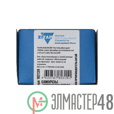 Саморез 3.8х45 гипсокартон-дерево (уп.200шт) коробка Tech-Krep 102124