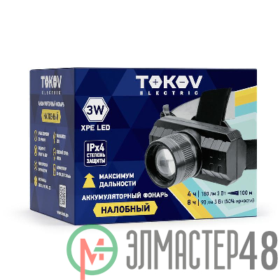 Фонарь налобный аккумуляторный 1200мА.ч 70х35х60мм TOKOV ELECTRIC TKE-NF-A-04
