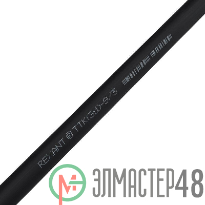 Термоусадка клеевая 9.0/3.0мм (3:1) 1м черн. Rexant 26-0009