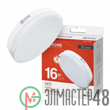 Лампа светодиодная LED-GX70-VC 16Вт 230В 4000К 1280Лм IN HOME 4690612021546