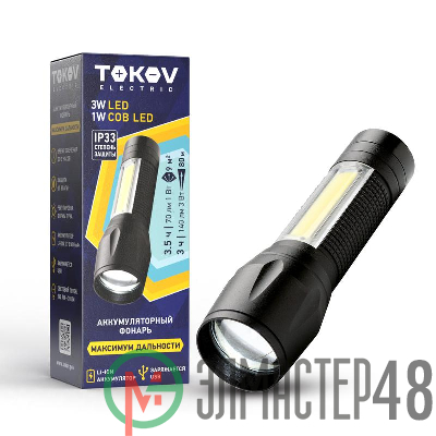 Фонарь аккумуляторный ручной ABS маленький корпус черн. TOKOV ELECTRIC TKE-RF-A-05