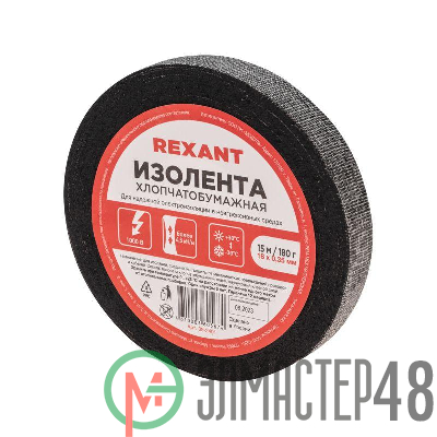 Изолента х/б 18мм (рул.15м) REXANT 09-2401