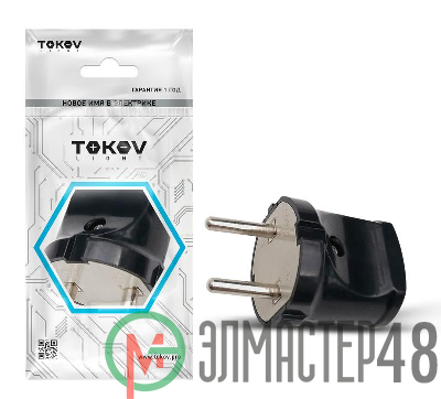 Вилка прямая 6А 250В без заземл. черн. TOKOV ELECTRIC TKL-PL-C05