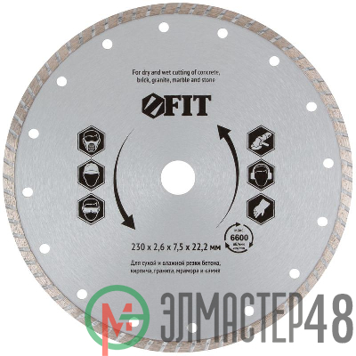 Диск отрезной алмазный "турбо" (сухая и влажная резка) 230х2.8х7.5х22.2мм FIT 37477