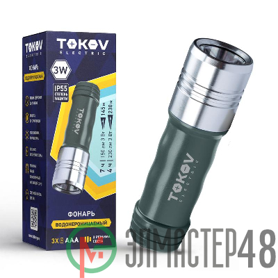 Фонарь ручной на батарейках PC/ABS TOKOV ELECTRIC TKE-RF-B-03