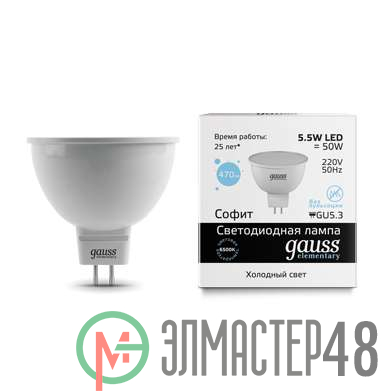 Лампа светодиодная Elementary MR16 GU5.3 5.5Вт 6500К Gauss 13536