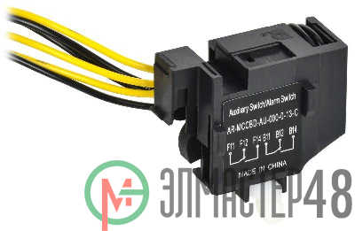 Контакт дополнительный совм. правый MCCB типоразмер S 1НО 1НЗ ARMAT IEK AR-MCCBD-AU-000-0-13-C