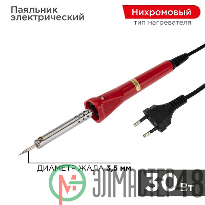 Паяльник с керам. нагревателем долговечное жало 220В/30Вт PROCONNECT 12-0122-4