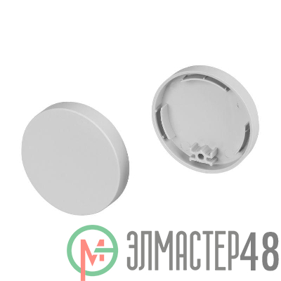 Заглушка ROUND-D40 пластик (комплект) Arlight 044520