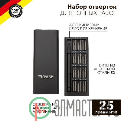 Набор отверток для точных работ RA-03 25 предметов Kranz KR-12-4753