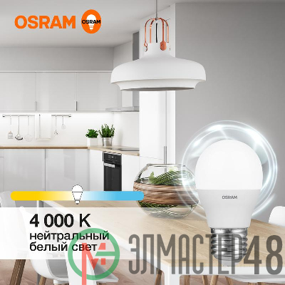 Лампа светодиодная LED Value LVCLP60 7SW/840 230В E27 10х1 RU OSRAM 4058075579835
