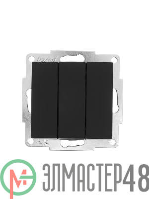 Механизм выключателя3-кл. СП VESNA черн. бархат LEZARD 742-4288-109