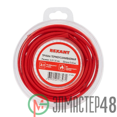 Трубка термоусаживаемая 3.0/1.5мм красн. ролик 2.44м Rexant 29-0004