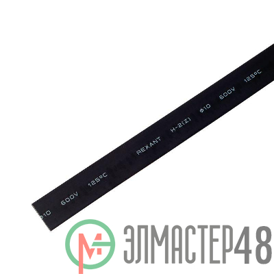 Трубка термоусадочная 9.0/4.5 1м черн. REXANT 20-9006