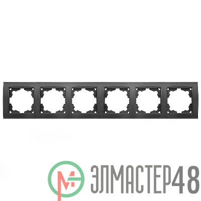 Рамка 6-м Бриллиант горизонт. графит Universal 1030-Gr